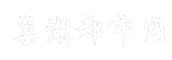 巢湖都市网